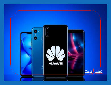  بازگشت قدرتمند هوآوی با جدیدترین فناوری و قیمت رقابتی | قیمت گوشی هوآوی امروز چهارشنبه 3 دی 1404 + جدول قیمت
