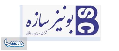 خلع ید رسمی بونیز سازه از پروژه پتروالفین فن‌آوران | نفت ما