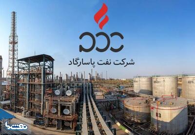 نفت پاسارگاد، رشد ریالی روی کاغذ؛ افت حجم در عمل | نفت ما