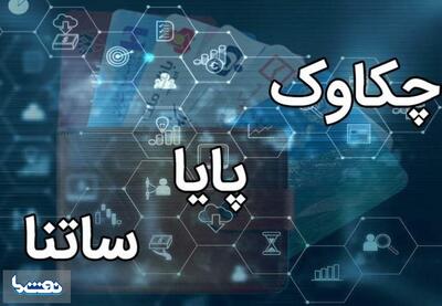  ساعت کاری جدید ساتنا و چکاوک اعلام شد | نفت ما