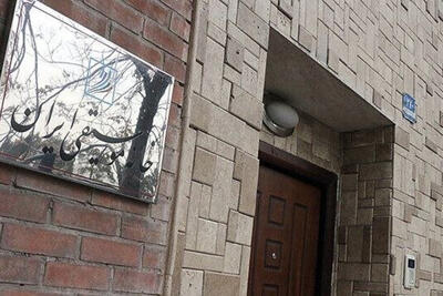 اعضای هیأت‌مدیره و بازرس خانه موسیقی انتخاب شدند