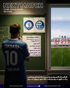 کنایه تصویری گل‌گهر به استقلال - پارس فوتبال