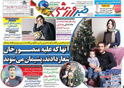 ۱۰ سال گذشت| آن‌ها که علیه منصورخان شعار دادند، پشیمان می‌شوند - پارس فوتبال