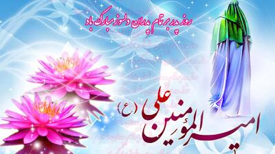  روز پدر 1404 امسال چه تاریخی است؟ زمان دقیق روز مرد + جدول