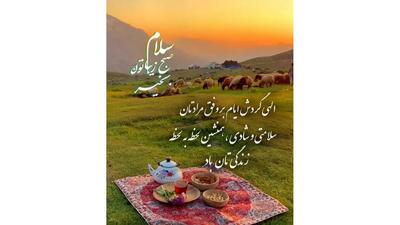  فال ابجد محشر 3 دی