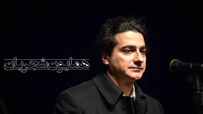 فیلم/ خودم تنها تنها دلم.../ مشهورترین آواز دهه شصتی با صدای بی‌همتای همایون شجریان / صدایی که هزار بار هم گوش بدی خسته نمیشی