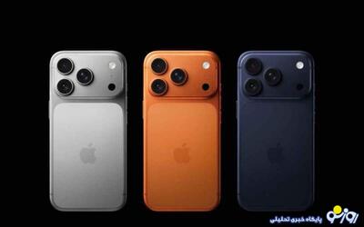  چرا قیمت آیفون ۱۷ در ایران اینقدر گران است؟