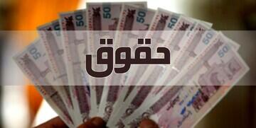  جدول اعلام حقوق سال ۱۴۰۵ کارکنان دولت و بازنشستگان در بودجه