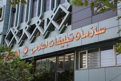  خبرگزاری دولت: بودجه سازمان تبلیغات از سال ۱۴۰۰ تا ۱۴۰۴ تقریبا ۱۲ برابر شده است