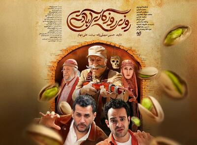  نقد و بررسی سریال روزی روزگاری آبادی