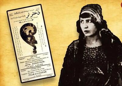  سفر در زمان؛ «روح‌انگیز» اولین بازیگر زن ایران در اولین فیلم اش؛ سال 1312