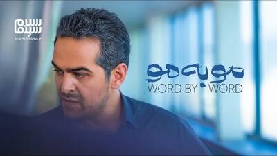 همه چیز درباره سریال مو به مو | قمار تازه پرویز شهبازی در شبکه نمایش خانگی