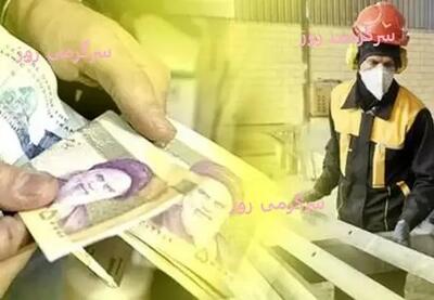 پیش‌بینی افزایش حداقل حقوق ۱۴۰۵ ؛ حداقل حقوق کارگران به ۳۸ میلیون تومان رسید