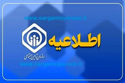  اگر بازنشسته هستید سریع بخوانید؛ مهلت نهایی ثبت‌نام بازنشستگان و مستمری بگیران تامین اجتماعی