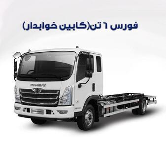 معامله ۳۰ دستگاه کامیونت فورس در بورس کالا