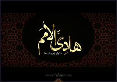  شیعه گراف/ حضرت امام محمد باقر (ع)