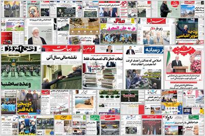  ویترین روزنامه ها/ اشاره «دنیای اقتصاد» به سناریوهای احتمالی در سال آینده میلادی/ هشدار «رسالت» نسبت به عقب نشینی آب دریای خزر