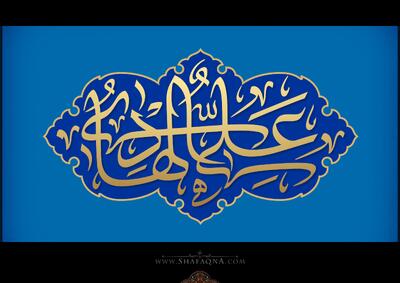  مکتب و سیره سیاسی امام هادی (ع)/ نوشتار حامد میرزاخان