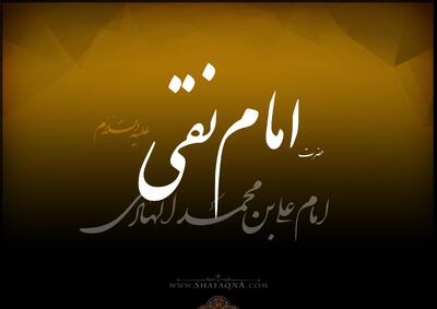  شیعه گراف/ حضرت امام محمد باقر (ع)