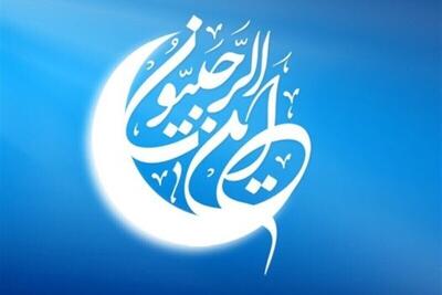 دعای امام زمان (عج) در ماه رجب