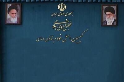  کمیسیون اصل نود مجلس خواستار استعفای افراد بازنشسته در بورس شد