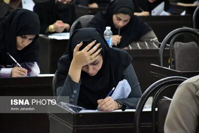  اعلام جزئیات برگزاری سه آزمون استخدامی