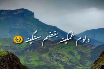  آواز غمگین؛ این آهنگ مخصوص وقتایی که غروب پاییز بغض کردی و منتظر یه جرقه ای