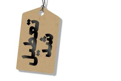 مدارس نوبت عصر این استان ها غیرحضوری شد