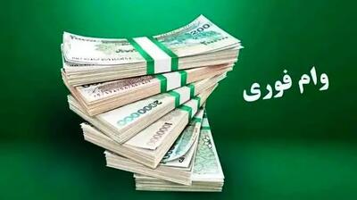  تسهیلات جدید بانک ملی برای متقاضیان، بازنشستگان و فرهنگیان