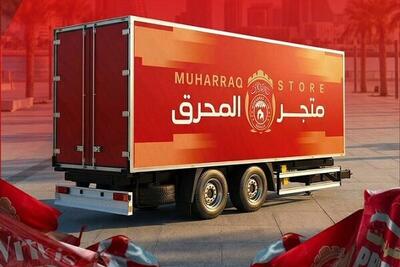 آخرین تلاش‌های باشگاه المحرق برای حضور هواداران در دیدار با استقلال