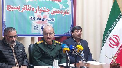  آغاز به کار شانزدهمین جشنواره تئاتر بسیج اردبیل