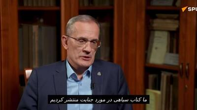  میخائیل میاگکوف، مدیر علمی انجمن تاریخ نظامی روسیه: جنایات نئونازی‌ها در دونباس از جنایات نازی‌ها در طول جنگ فراتر رفته است
