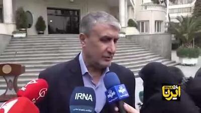  رئیس سازمان انرژی اتمی ایران: تا نحوه بازرسی از تاسیسات هسته‌ای آسیب‌دیده تدوین نشود، فشار سیاسی تاثیری نخواهد داشت