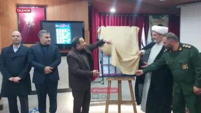  اهدای شناسنامه به خانواده 13 شهید «جنگ 12 روزه» زنجان