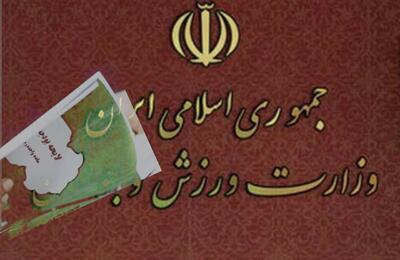 همان سناریوی تکراری؛ جوانان، زیر خط فقر بودجه