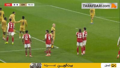 گل به خودی مکسانس لاکروا مقابل آرسنال (آرسنال 1-0 کریستال پالاس)