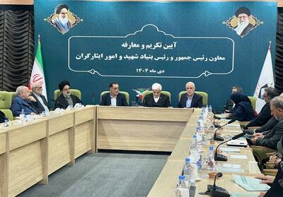 مراسم تکریم و معارفه رئیس بنیاد شهید برگزار شد - تسنیم