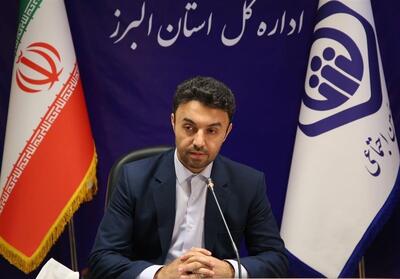 فراخوان انتخاب بازنشستگان فعال تامین‌اجتماعی‌ البرز - تسنیم