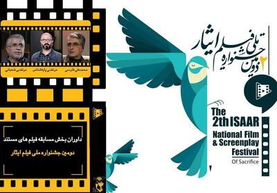  مرتضی شعبانی داور جشنواره فیلم ایثار شد - تسنیم