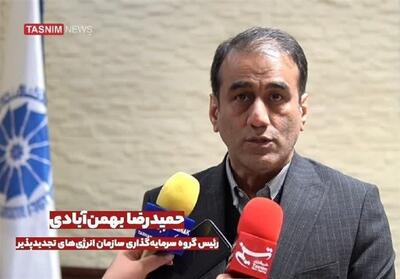 هدف‌گذاری ساخت 11 هزار مگاوات نیروگاه تجدیدپذیر تا پیک 1405  فیلم - تسنیم