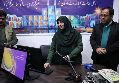  نخستین دفتر خبر تخصصی محیط‌زیست کشور در یزد افتتاح شد - تسنیم
