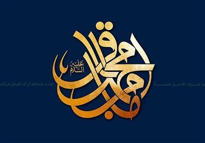  یادداشت| بازگشت به سیره امام باقر(ع) شرط پویایی دین در حکمرانی معاصر - تسنیم