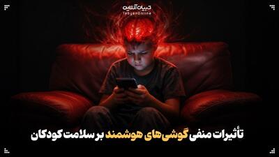مغزِ کودک زیرِ فشار تلفن همراه