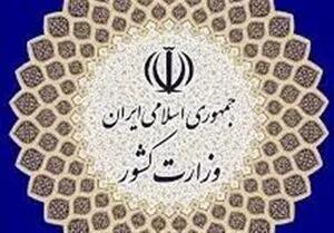  تغییر شبانه یک مدیر در وزارت کشور
