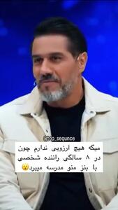 گفت‌وگوی افشین پیروانی و پژمان بازغی در برنامه تاک‌شوی