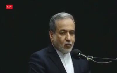 عراقچی: تلاش‌هایی هست تا اوضاع را بدتر از آنچه که هست نشان دهند