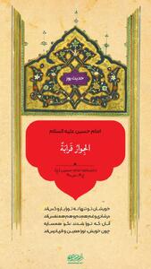  حکمت/ همسایگی خویشاوندی است