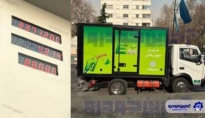 بنزین سوپر وارداتی لیتری ۸۰ هزار تومان!