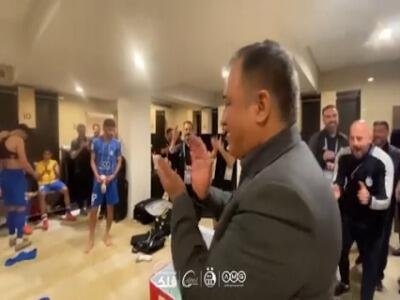 استقلالی ها در اوج خوشحالی پس از پیروزی مهم و دلچسب