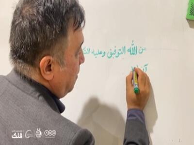 دل نوشته دکتر تاجرنیا روی وایت‌برد رختکن استقلال